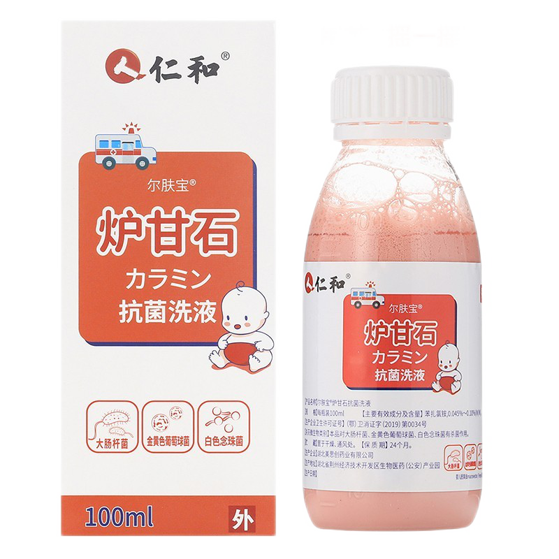 盖天灵炉甘石抑菌乳膏乳膏成人儿童皮肤痒