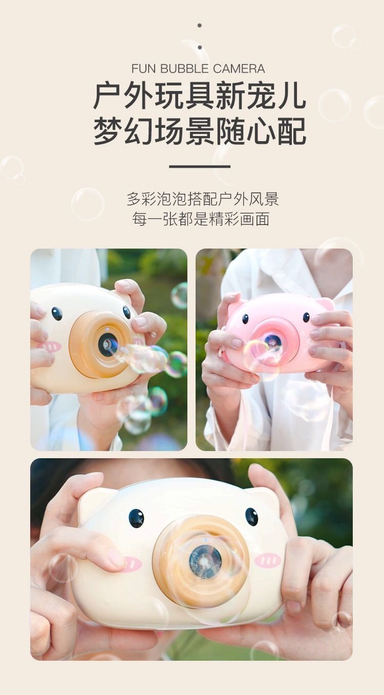 泡泡机小猪相机泡泡猪儿童少女心全自动可充电吹泡泡玩具 至尊套餐(六