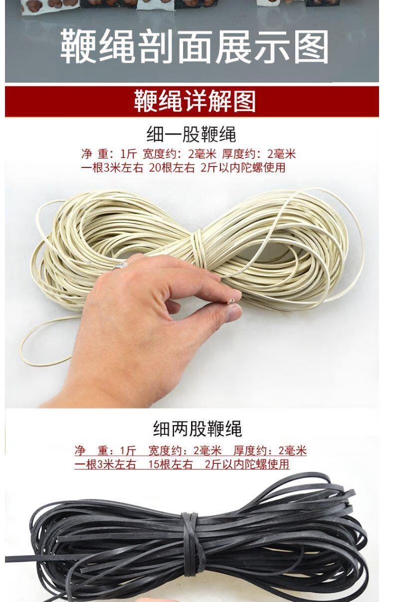 不锈钢陀螺鞭子绳编绳 打金属木质尼绳龙木健身陀螺专用鞭绳 白色粗一