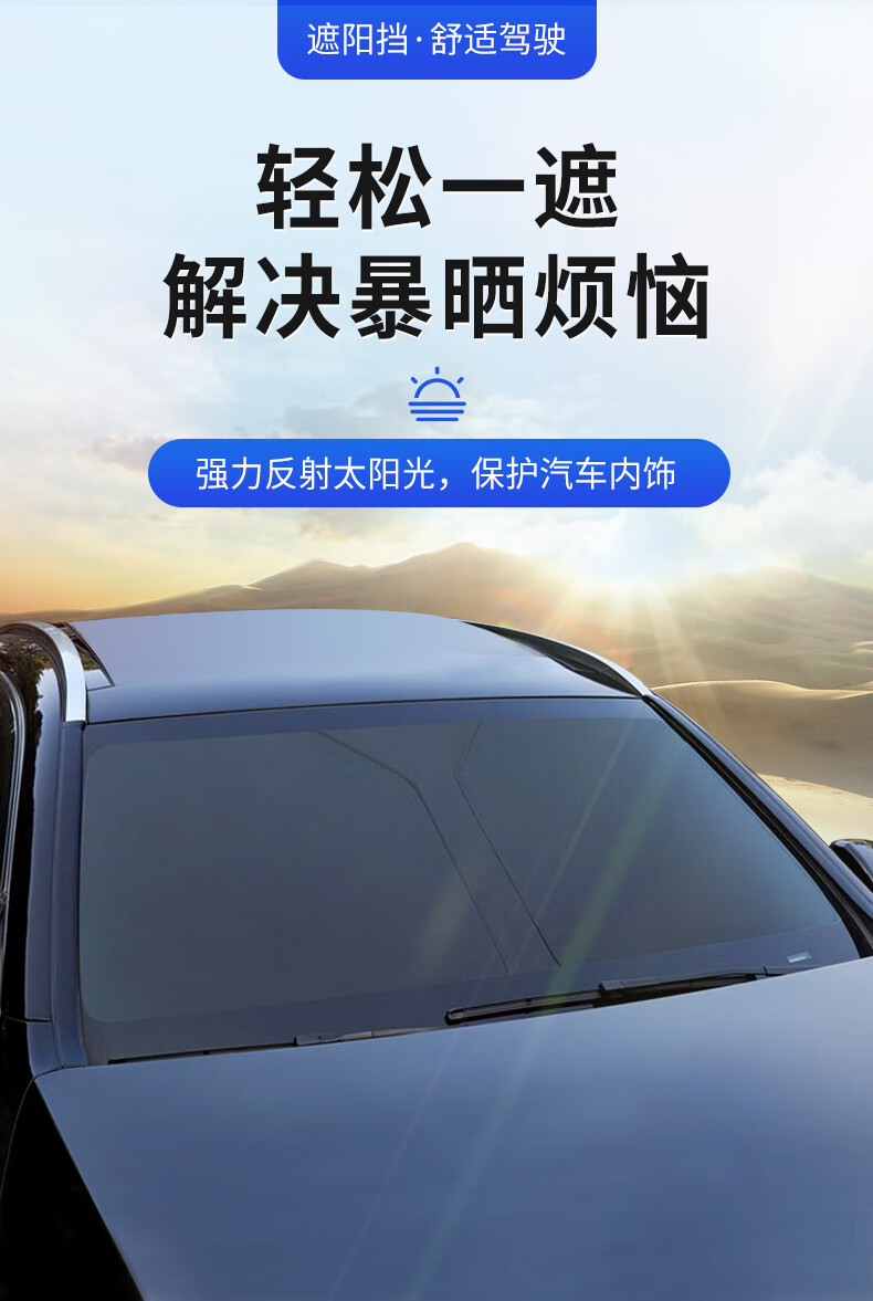 汽车遮阳帘防晒隔热车用窗帘遮阳挡车用遮阳神器车内遮阳板车载窗帘遮光帘专车定制遮阳伞前档遮光档 银色前档1片（下单请备注车型年份）
