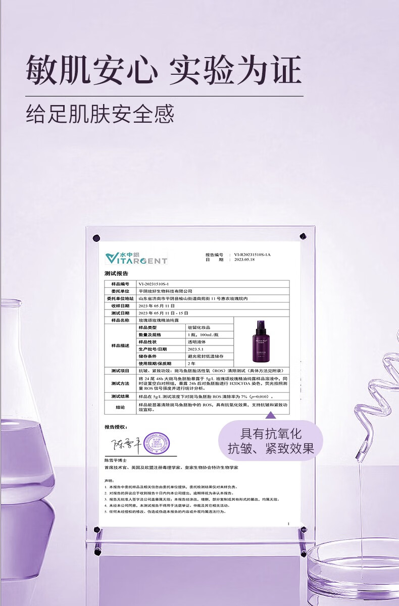 玫瑰颂玫瑰颂玫瑰精油纯露补水润肤清爽嫩肤大容量100ml