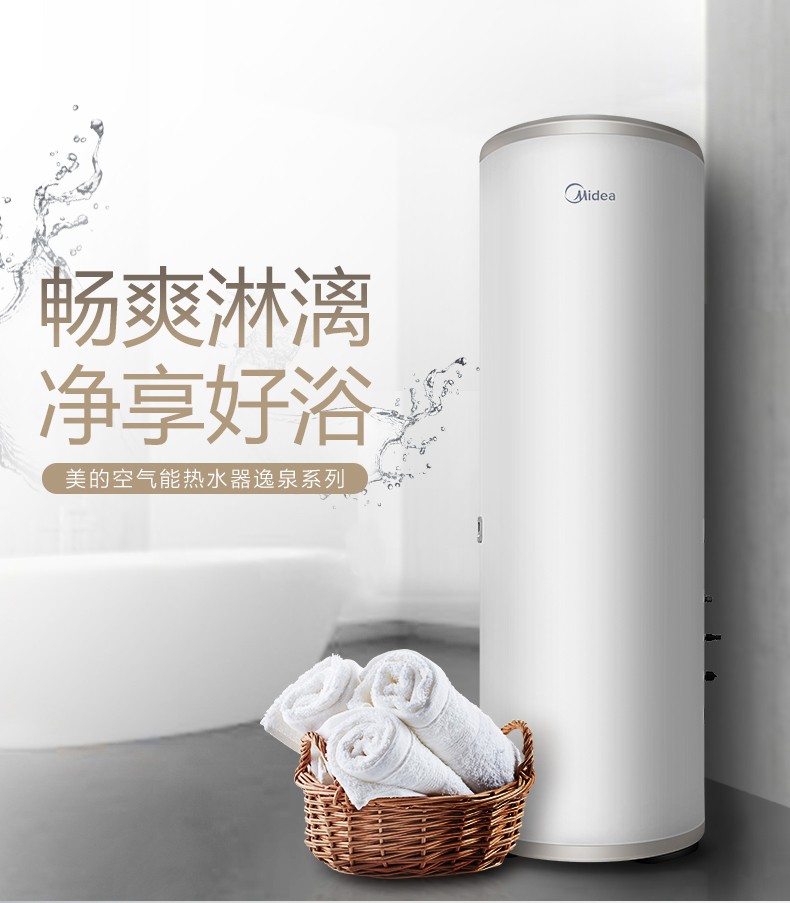 美的(midea)空气能热水器家用 恒温 分体机150升/200升/260升 e 蓝钻