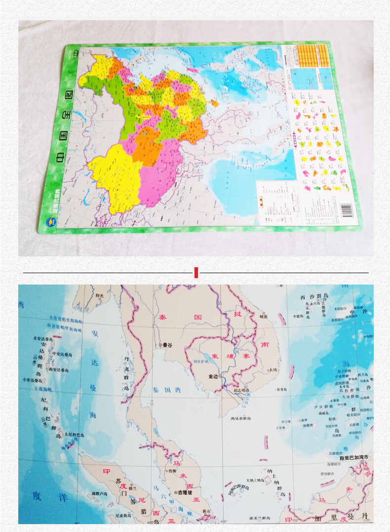 中国地图全图2019版全新正版中小学生小号尺寸约60x43厘米高清防水