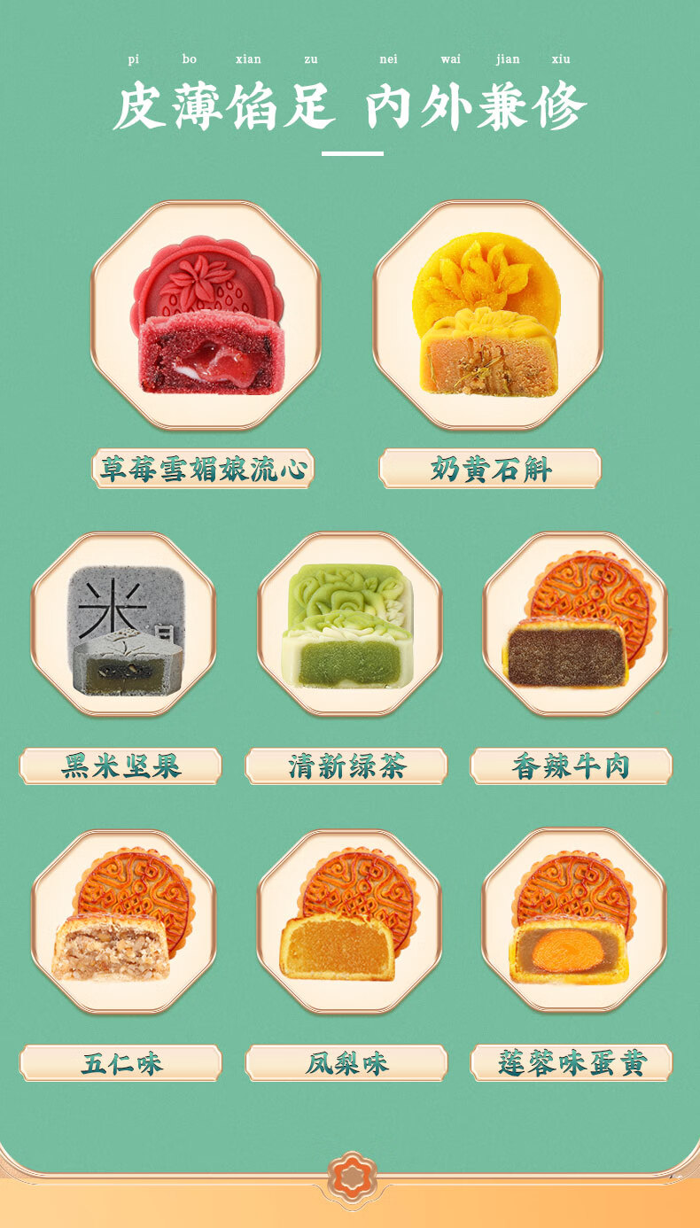味滋源月饼提篮礼盒中秋节送礼传统糕点零食礼盒 国臻尊礼两层提篮礼盒372g(8味8饼）