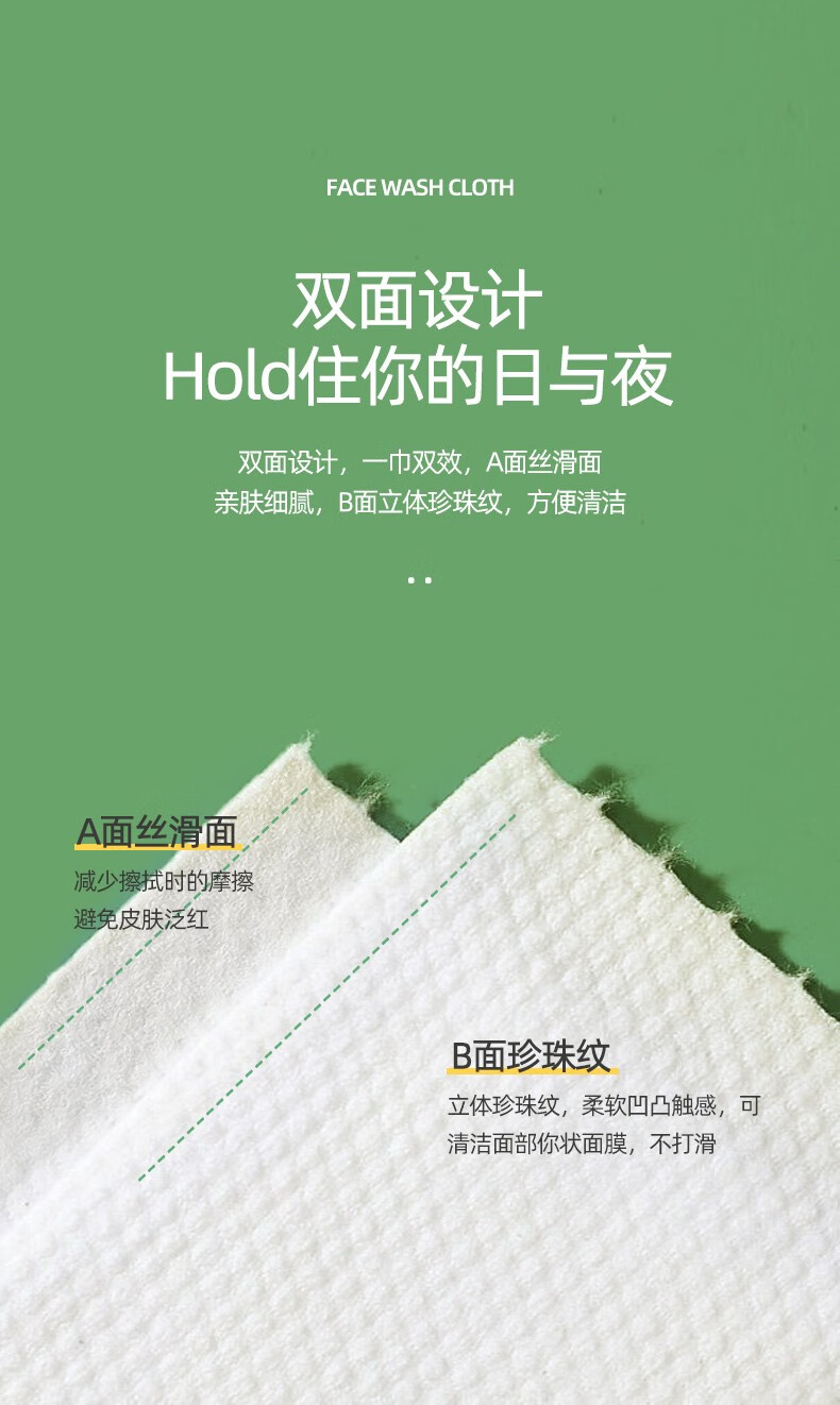 黎漾特厚款洗脸巾一次性擦脸巾洁面棉柔巾珍珠纹洗面毛巾纸化妆棉 1包装 【厚如小毛巾 可反复使用】
