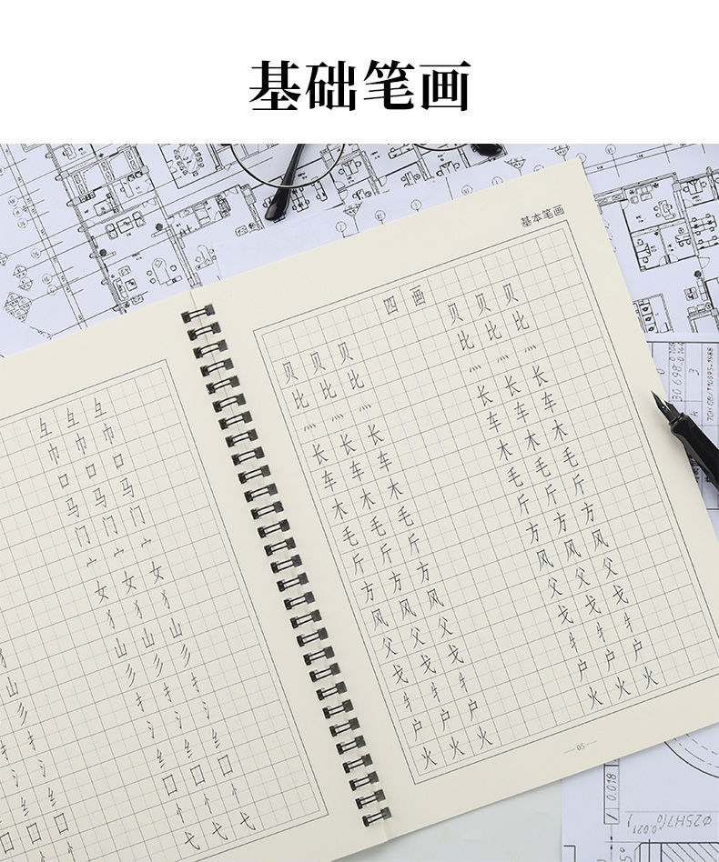 长仿宋体字帖工程制图建筑学生硬笔钢笔练字帖字体仿宋字技法 长仿