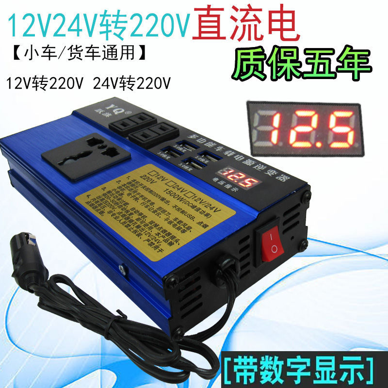 多功能车载12v24v转220v农用车汽车大货车通用插座充电逆变转换器 12v