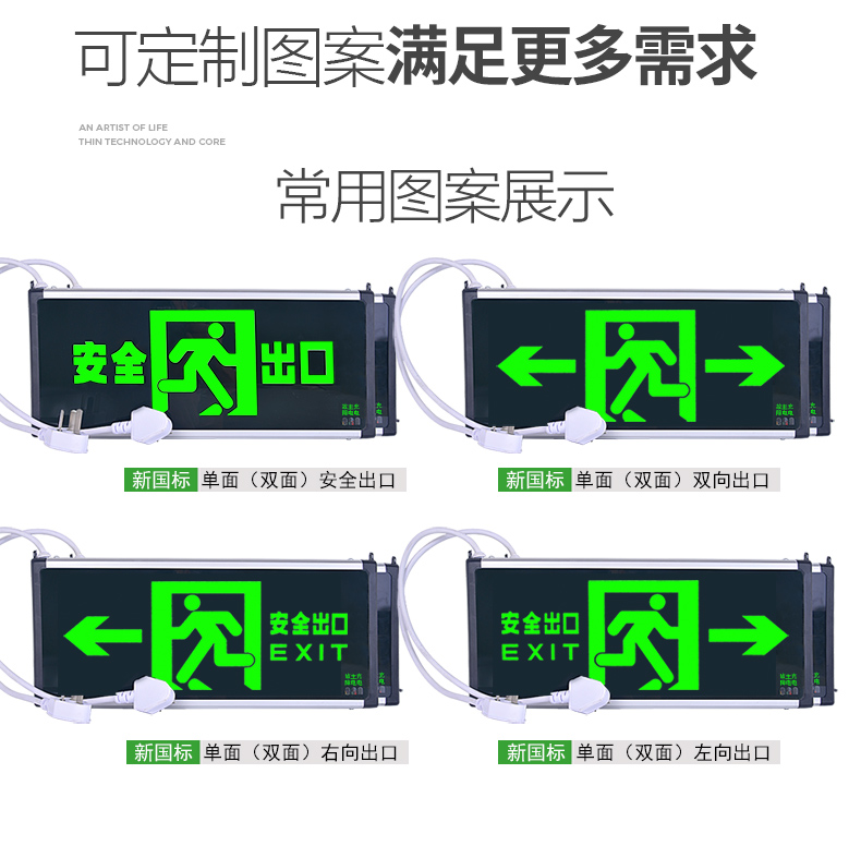 新国标消应急通道指示灯牌带插头安全疏散标志灯牌 双面单向(带插头)