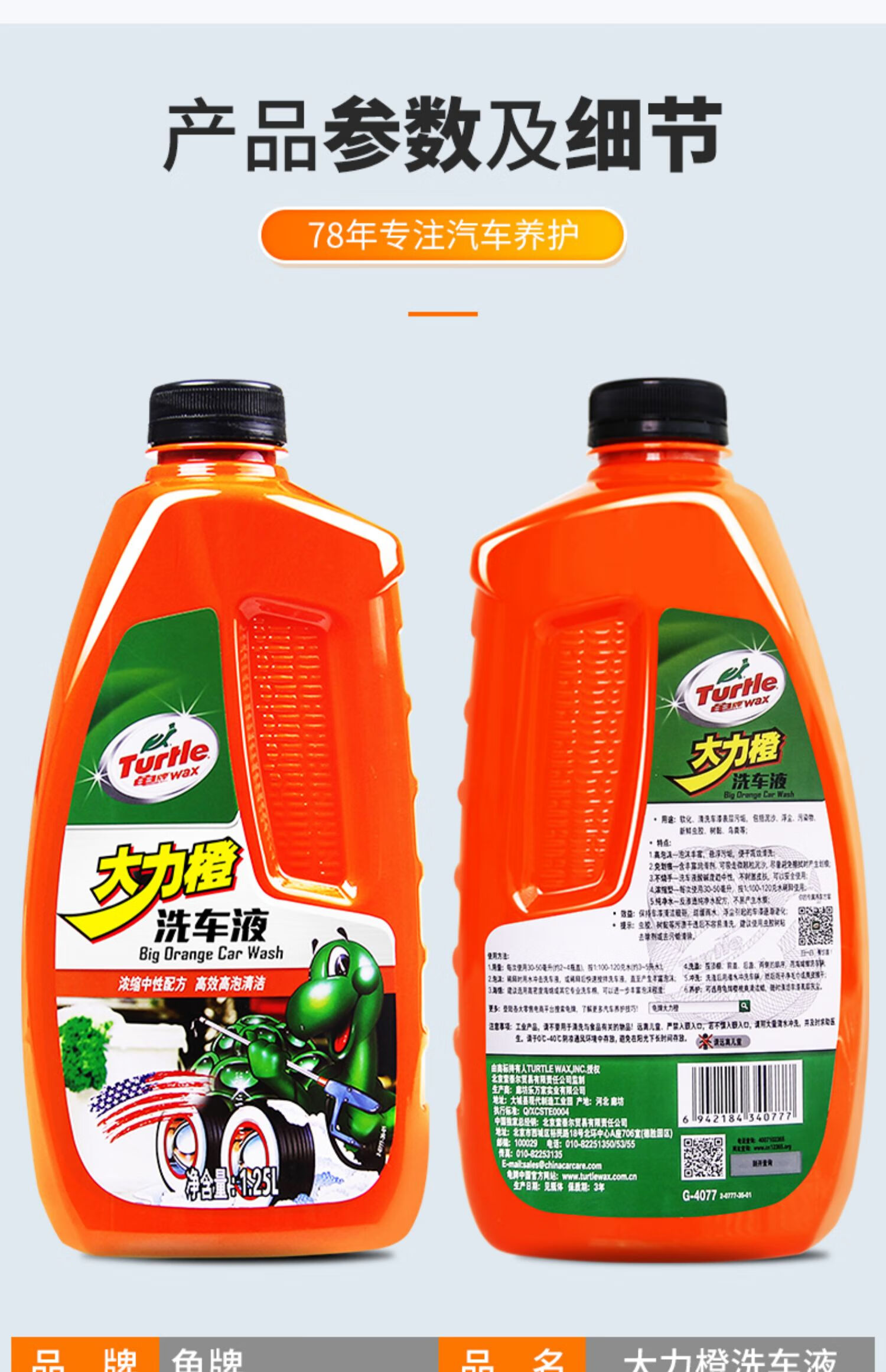 龟牌大力橙洗车液水蜡白车专用蜡水黑车外精高泡沫清洁剂汽车套装 【4