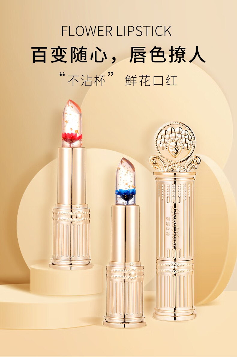 罗娜女神鲜花镜子变色唇膏3.8g温感变色透明果冻口红不掉色不沾杯保湿滋润  【2支装】蓝色妖姬+蔷薇之泪