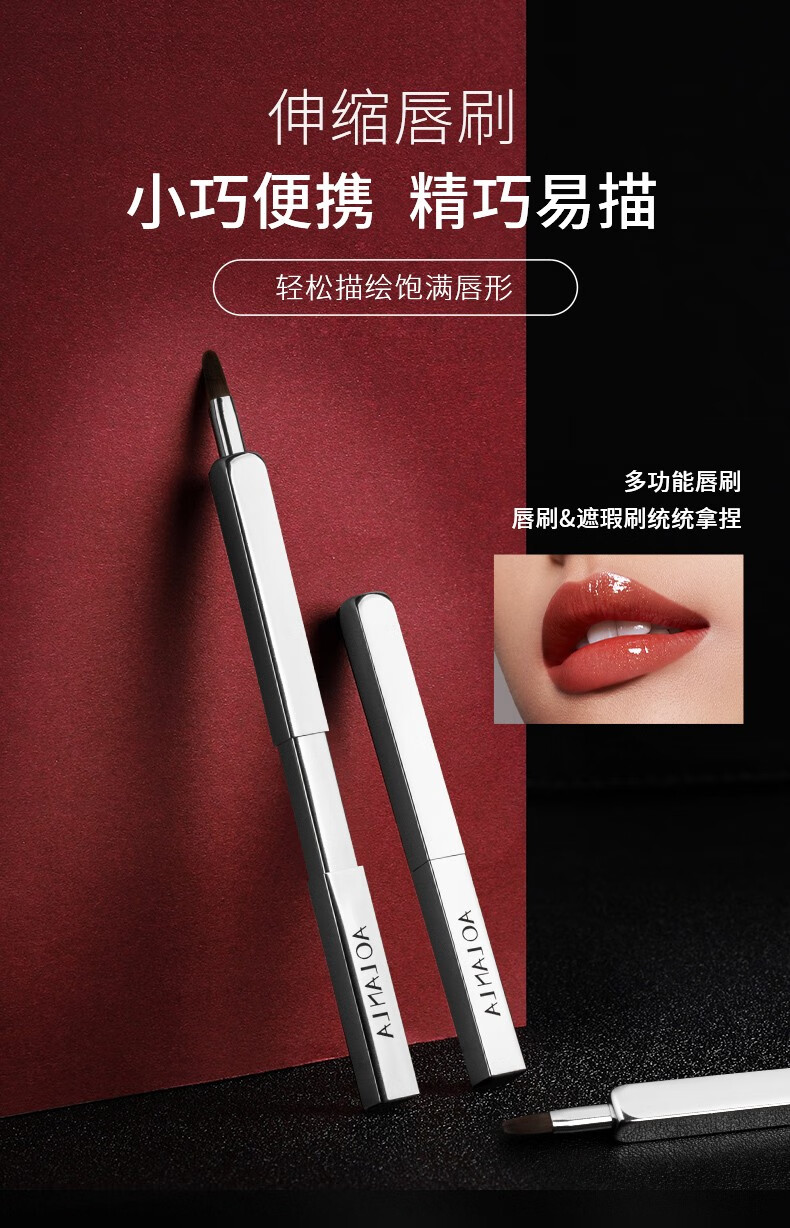 AOLANLA 美国唇刷新款可伸缩便携唇刷口红刷唇膏刷天然貂毛遮瑕化妆刷 银色