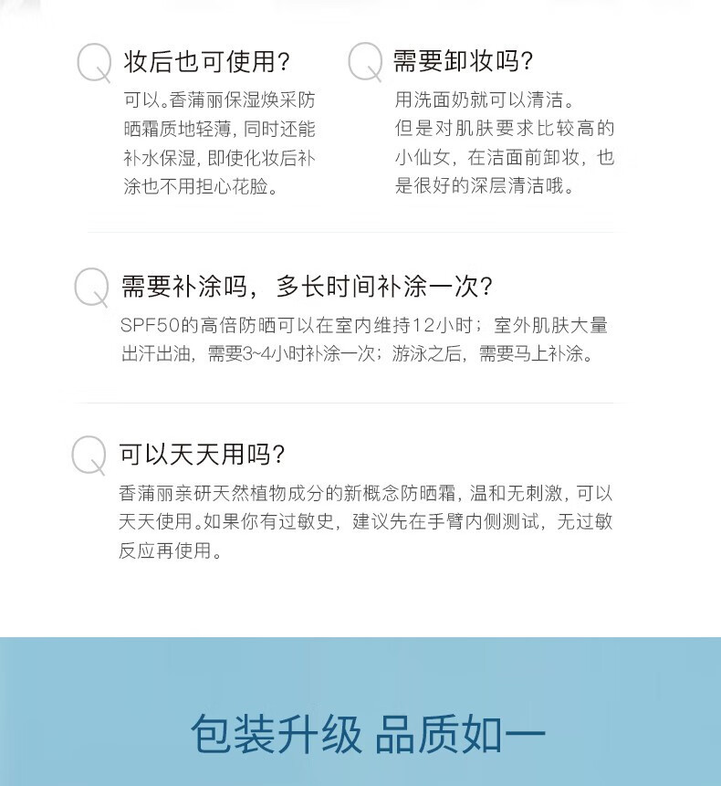 香蒲丽（Shangpree）防晒霜60ml面部高倍隔离紫外线油皮清爽不油腻护肤品