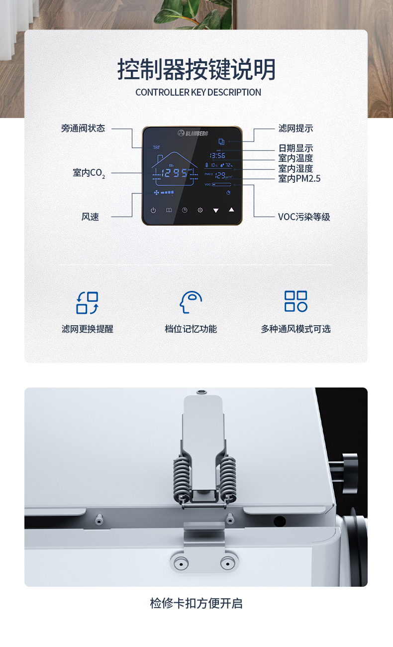 德国博乐blauberg进口新风系统家用吊顶中央新风机过滤pm25全热交换器