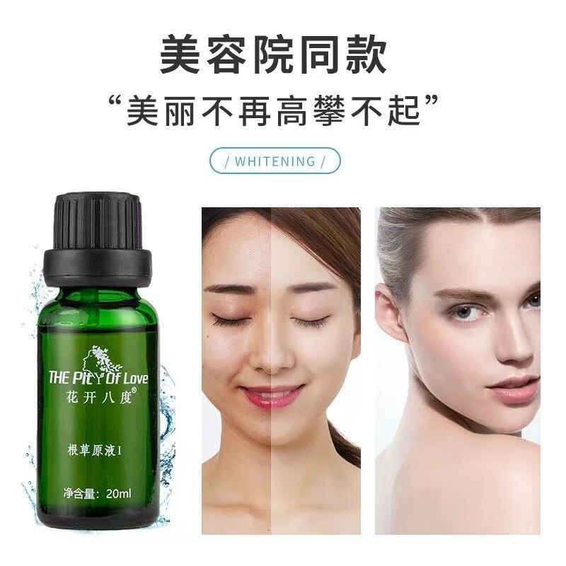 维怡美花开八度根草根果原液精华素童颜精华液修护滋 20ml 根草原液3号+贈棉