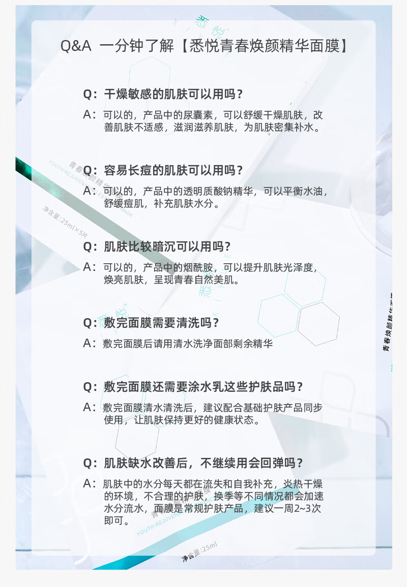 悉悦（XIYUE）青春焕颜精华面膜密集补水舒缓痘肌呵护敏感肌改善熬夜肌男女适用 体验装（1片）