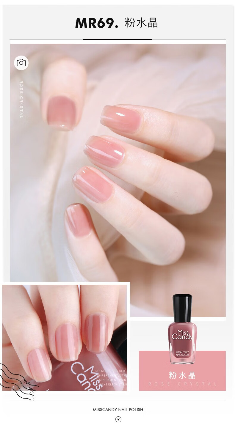 糖果小姐（Miss Candy） 健康指甲油快干持久可撕拉春夏免烤美甲7ml NH030莹雪/贝壳色 7ml