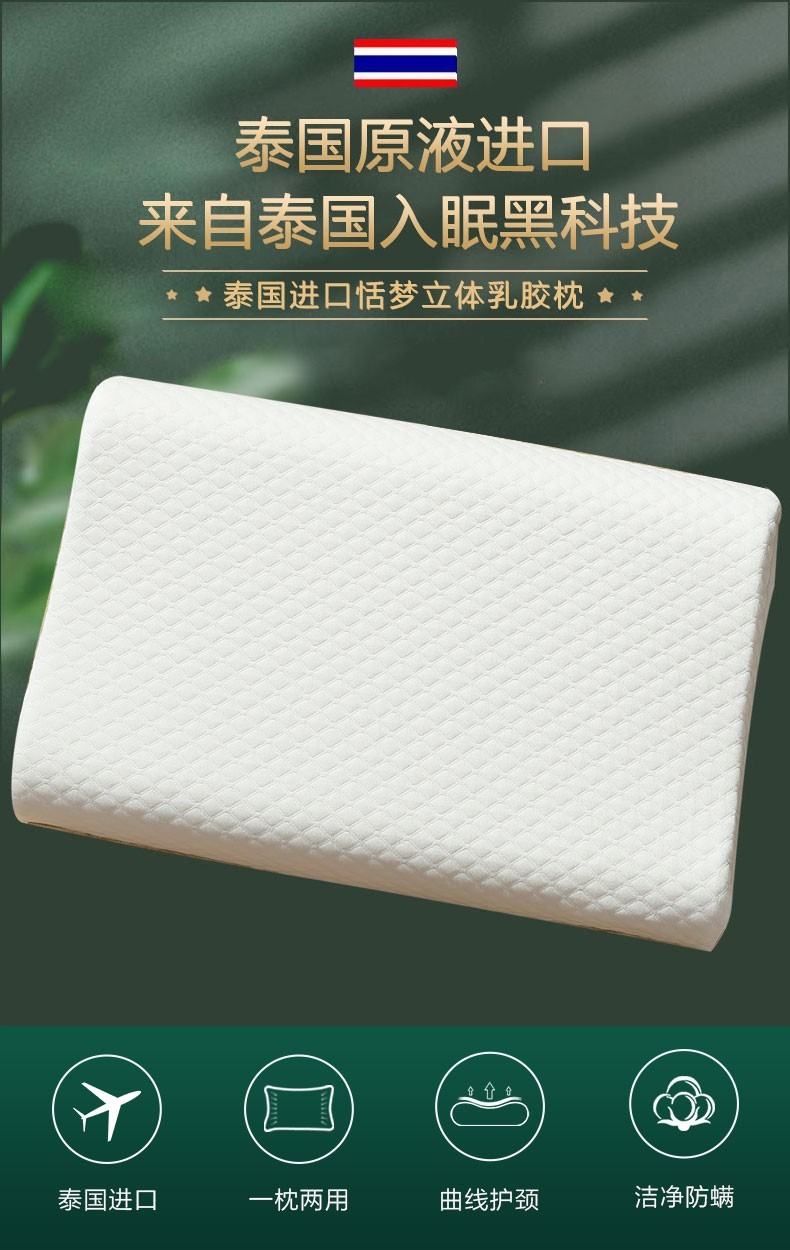 富安娜家纺乳胶 泰国进口乳胶枕波浪乳胶枕头 橡胶透气枕芯 恬梦立体乳胶枕(60*40cm)