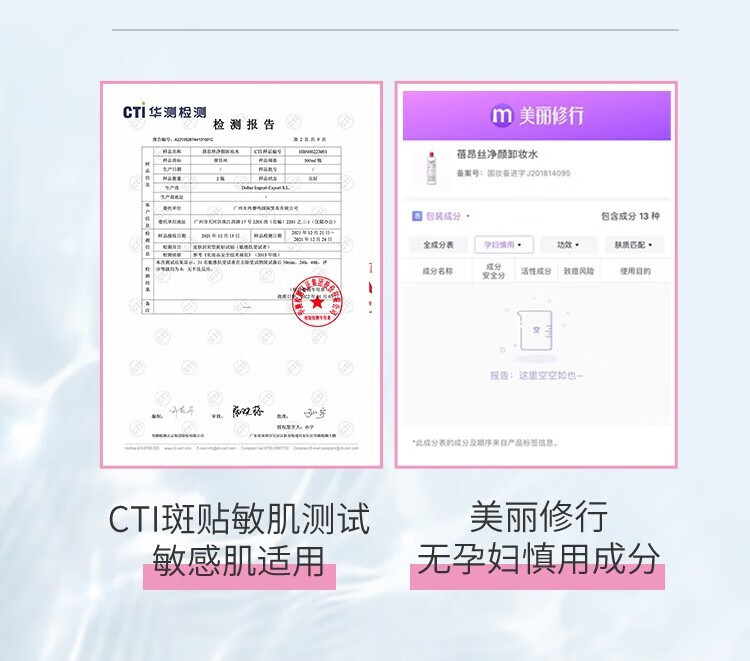 蓓昂斯（BYPHASSE）卸妆水眼唇无刺激净颜多效敏感肌温和卸妆液 净颜卸妆水500ml