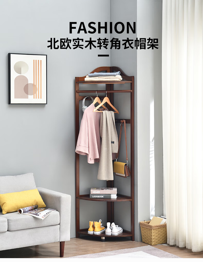 家逸 实木转角衣帽架卧室墙角挂衣架落地衣架立式大衣架衣服收纳架子 白色