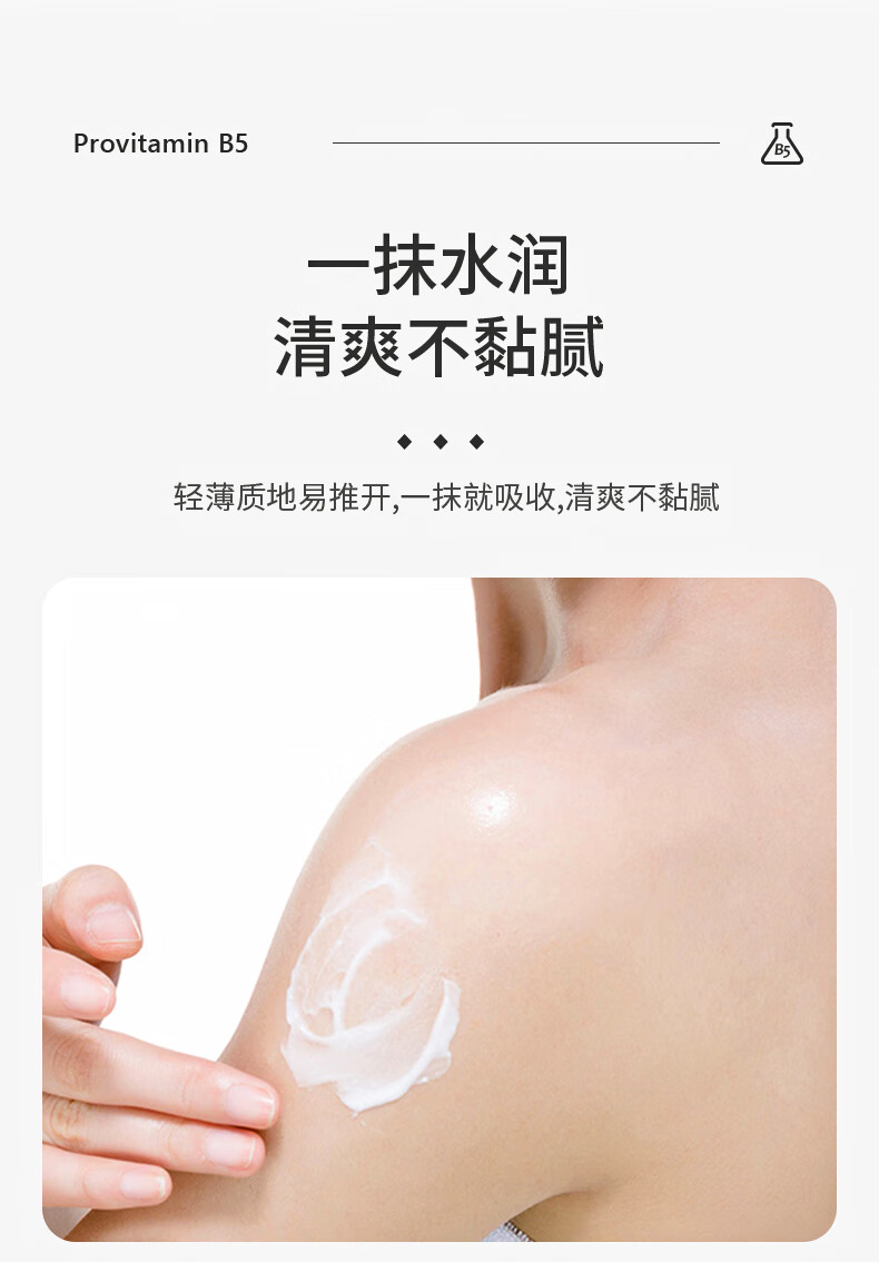 HUNMUI维生素E乳VE原B5身体乳男女保湿秋冬季润肤霜瘙痒干燥滋润500g 维生素原B5保湿霜500g*1瓶