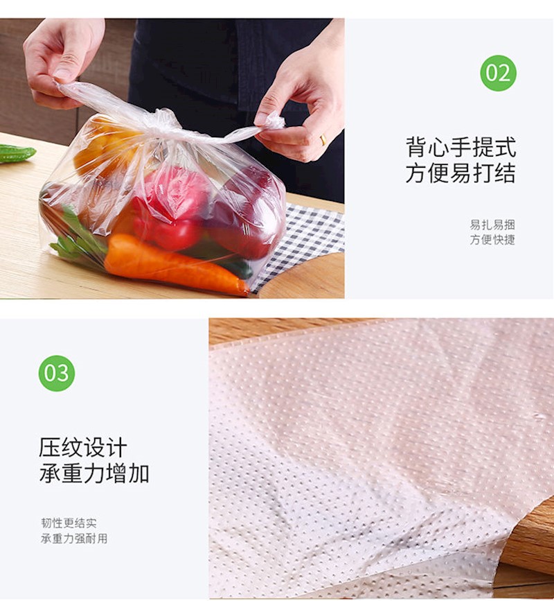 保鲜袋家用加厚背心式塑料袋大中小号一次性厨房点断式食品袋批发