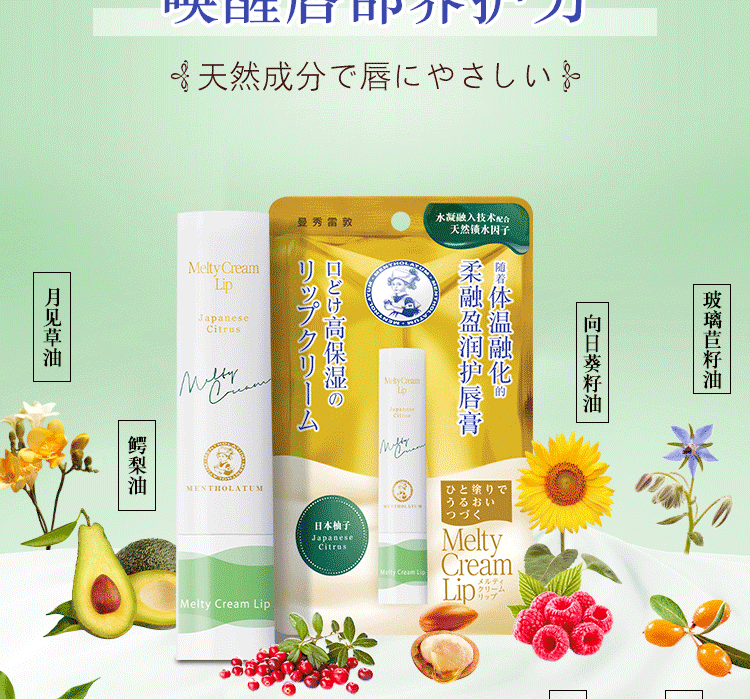 曼秀雷敦（Mentholatum）唇膏女绵绵慕斯棒柔融润唇膏保湿补水防干裂淡化细纹送女友护唇膏 【新款】完熟白桃