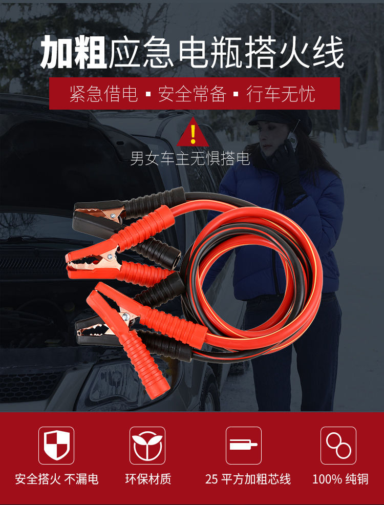 汽车货车电瓶搭火线纯铜加粗搭电连接线过江龙夹子应急启动电源线 3米