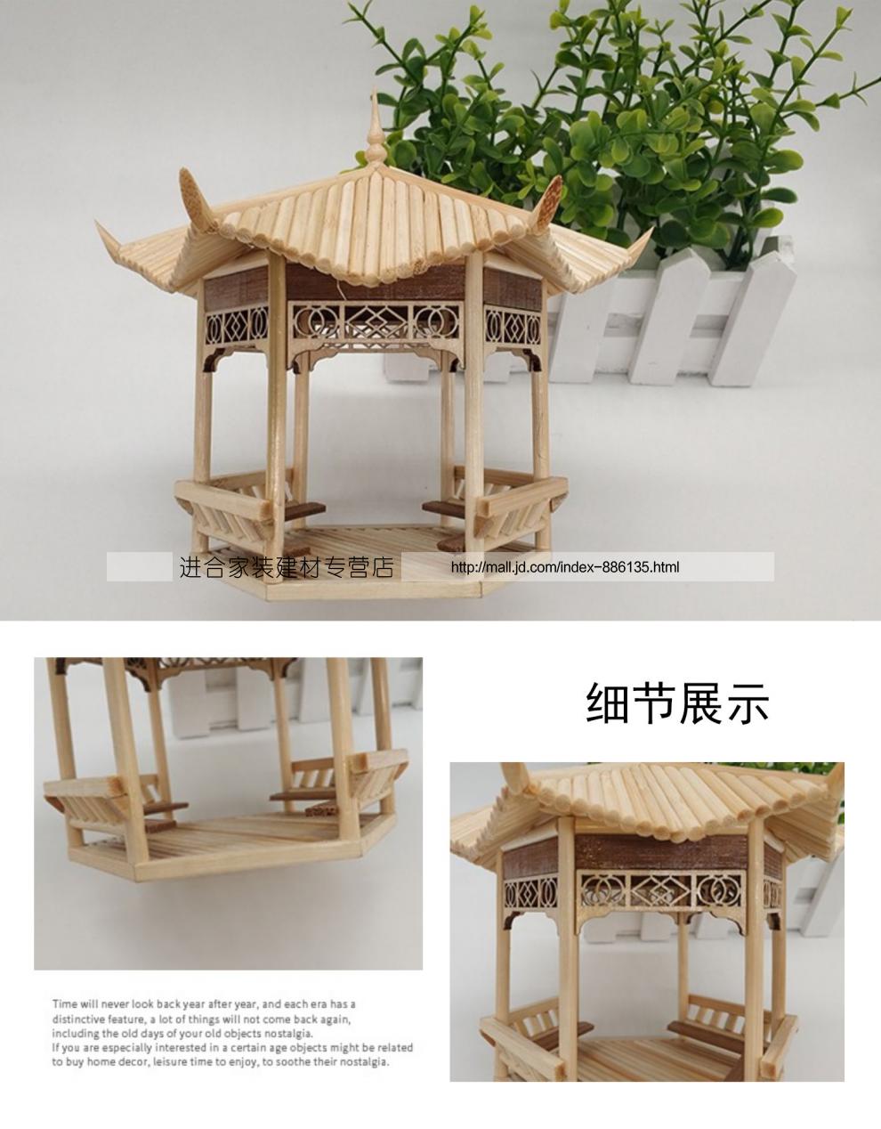 竹签一次性筷子diy纯手工制作竹艺小凉亭创意建筑模型手工成品材料包
