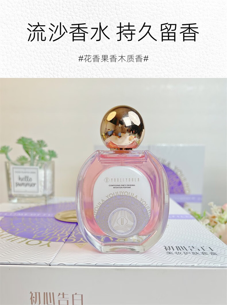 尤莉尤拉初心告白口红彩妆礼盒化妆品全套装七夕情人节生日礼物送女友老婆 初心告白美妆护肤套盒