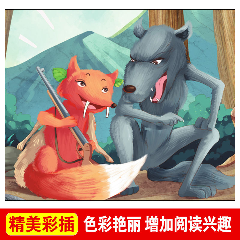 狐狸打猎人金近著小学生课外阅读写作训练612岁儿童文学读物