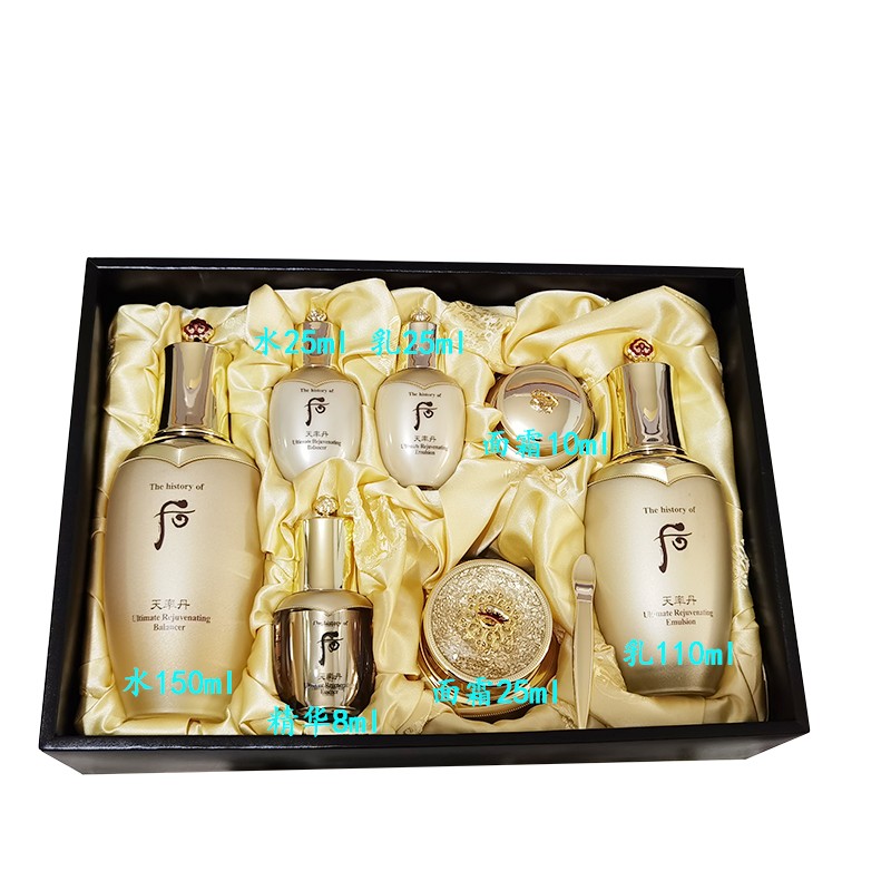 后（The history of Whoo）Whoo/后 天率丹和率 礼盒 小样套装 旅行装 天气丹套装 2件套50ml（水+乳）