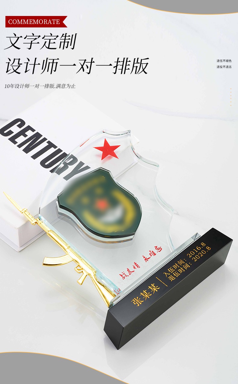 黄昏月色 退伍军人纪念品定制刻字送战友老兵兄弟入伍退役军旅留念