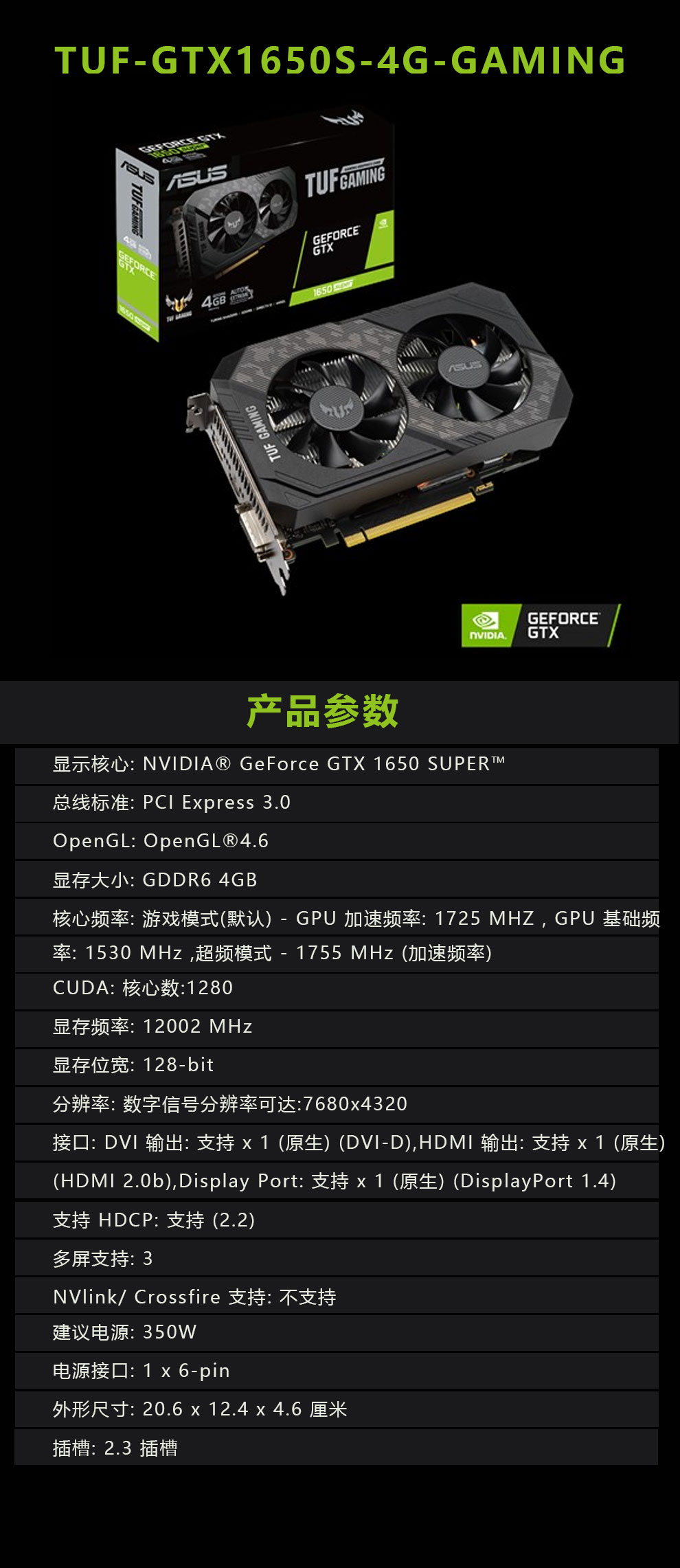 华硕(asus) gtx1650/1650s super 4g 电竞游戏台式机电脑发烧级高端