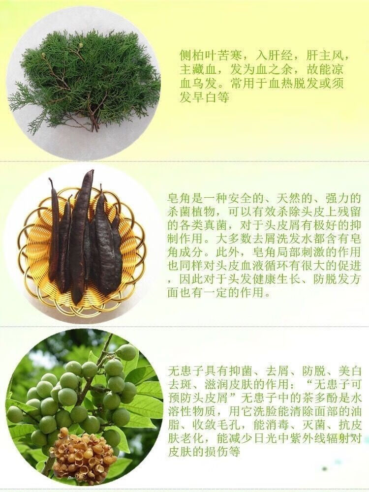 有仁堂侧柏叶皂角何首乌中草药洗头护实发包水去屑油生白实发育黑实发