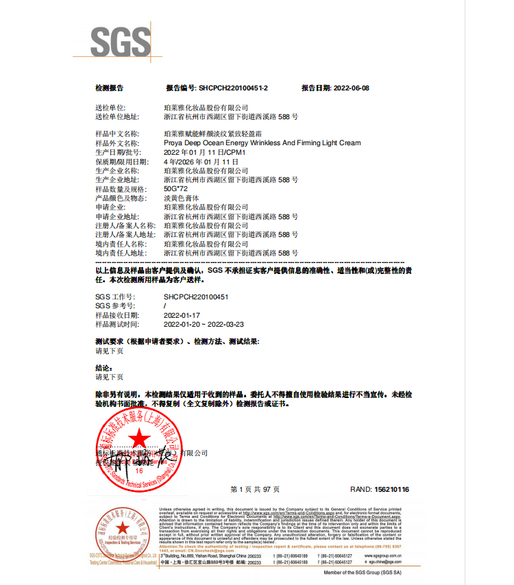 珀莱雅红宝石面霜女紧致抗皱淡化细纹补水保湿护肤品礼物官方款旗舰圣诞 【3.0滋润款】50g