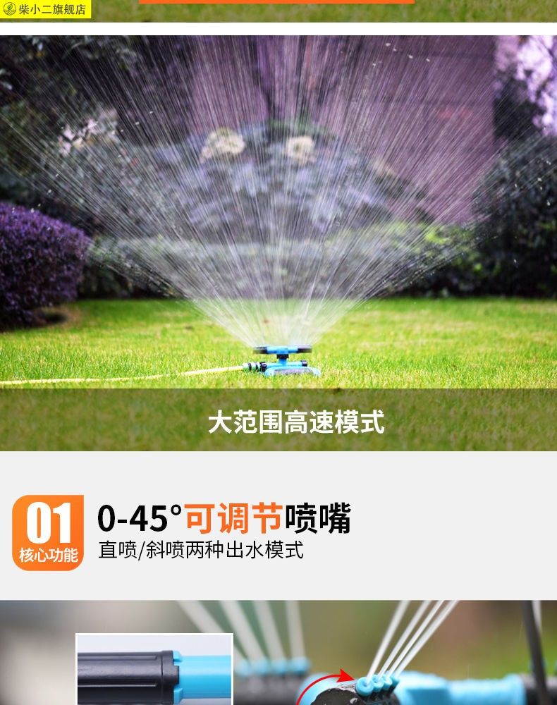 惠利得自动洒水器浇水喷头360度旋转喷水农业农用灌溉园林喷灌草坪