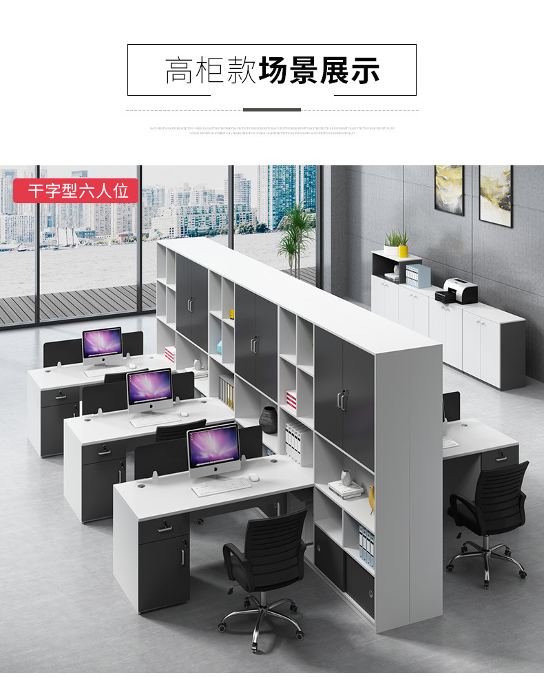 YOUE.OF办公桌组合 财务桌办公桌椅办公家具简约现代高柜职员屏风卡座双人电脑桌带资料柜 单人位（含高柜）