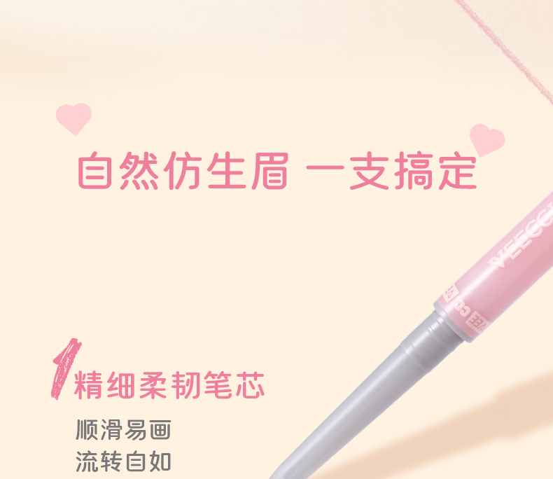 唯资（VEECCI）极细眉笔菱形防水持久防汗不易脱色女初学者平价毛流速绘纤细眉笔 02#灰棕【菱形】