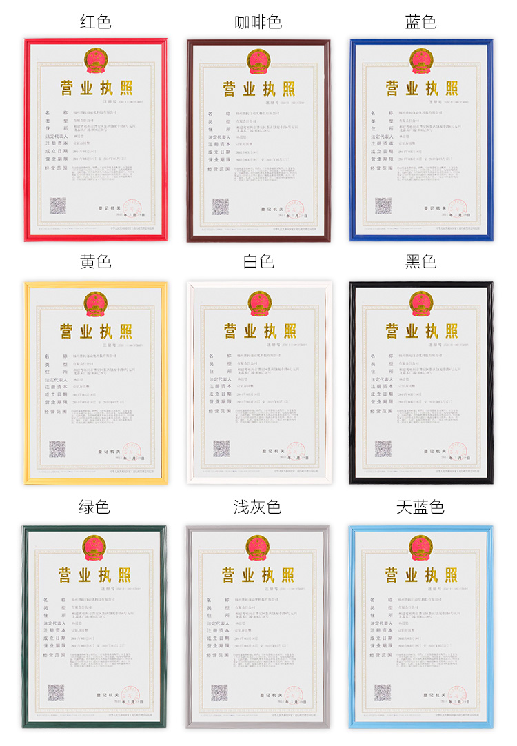 a3a4新版工商营业执照框三证合一执照框食品经营许可框餐饮相框 红色