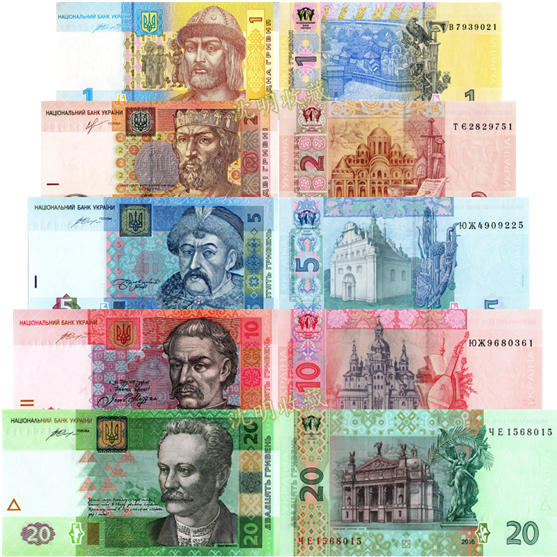 【沈明收藏】欧洲-全新unc乌克兰纸币2003-2018年 世界外国钱币已退出