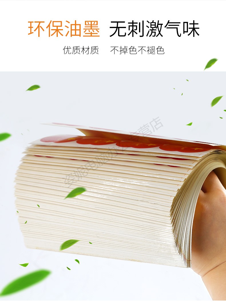 国旗贴纸脸上中国小国旗贴纸脸贴防水小红旗脸贴爱心五星红旗衣服脸部
