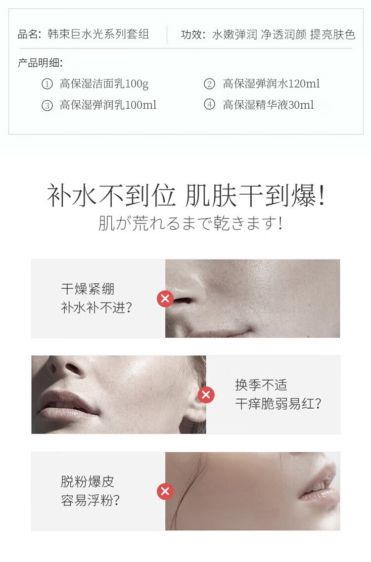 韩束（KanS）套装礼盒护肤品女巨水光补水保湿滋润水油平衡细致毛孔化妆品 密集奢养礼盒（洁水乳精华）
