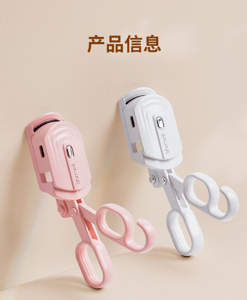 闪美（SHRMEIL） 电烫睫毛夹2代卷翘器持久定型充电动加热烫卷器睫毛女生2023新款 2代【粉色款】