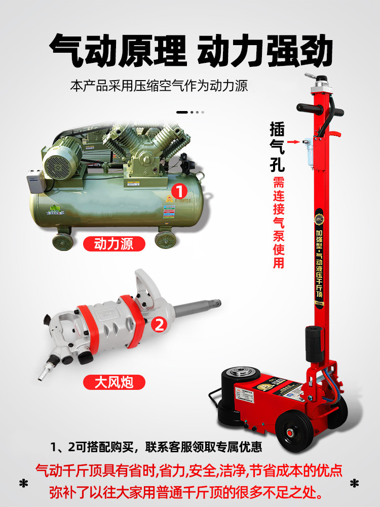 新款卧式气动千斤顶液压50t80吨100吨汽动气压千金重型货车用 电镀-50