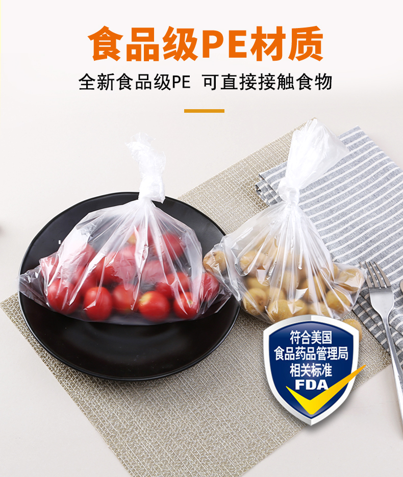 洁成食品级保鲜袋家用厨房出行收纳袋冰箱微波炉适用 保鲜袋大中小组合220只