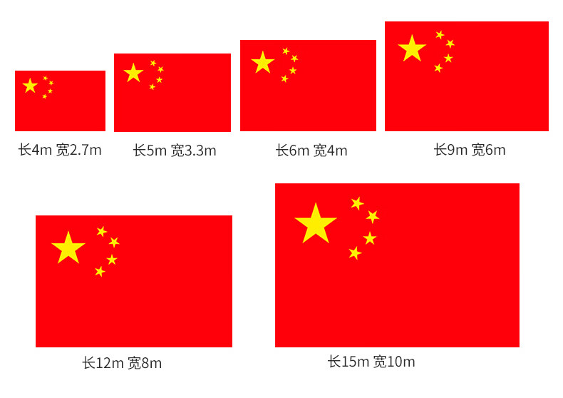 超大定做大号3*5米五星红旗党旗外特殊尺寸拼接巨幅宽幅大型舞台运动