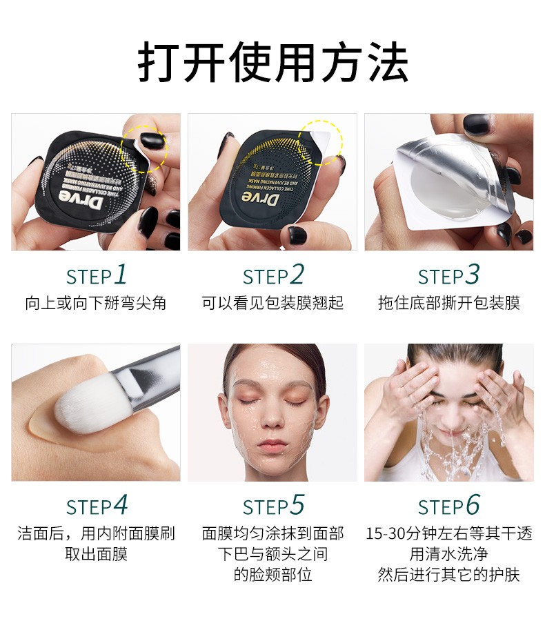 DRVE 涂抹面膜提拉紧致淡纹滋养补水 嫩肤透明小绷带便携男女士可用 14粒/盒
