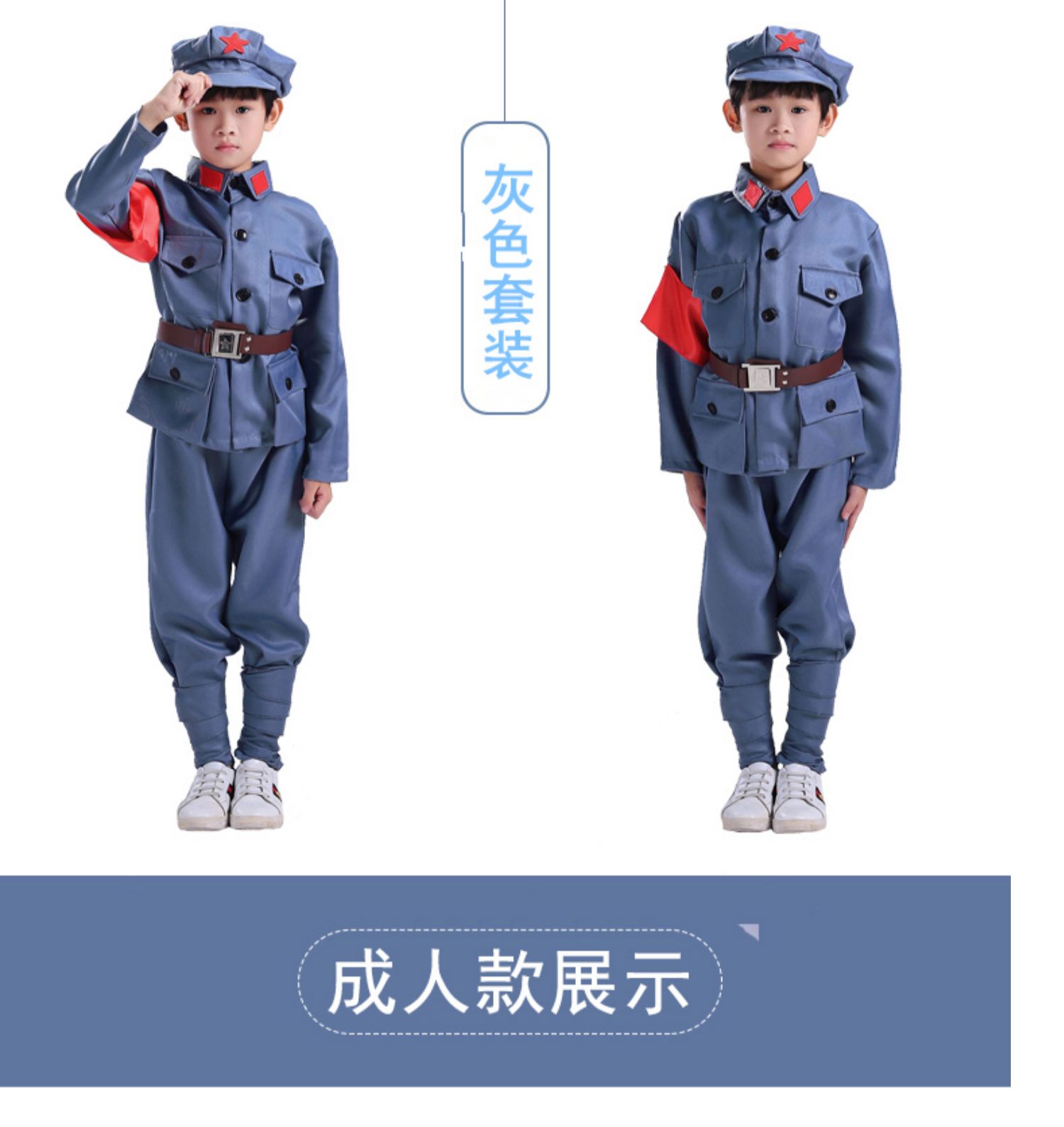 红军演出服儿童小红军演出服六一闪闪红星表演服装八路军红军衣服 兰