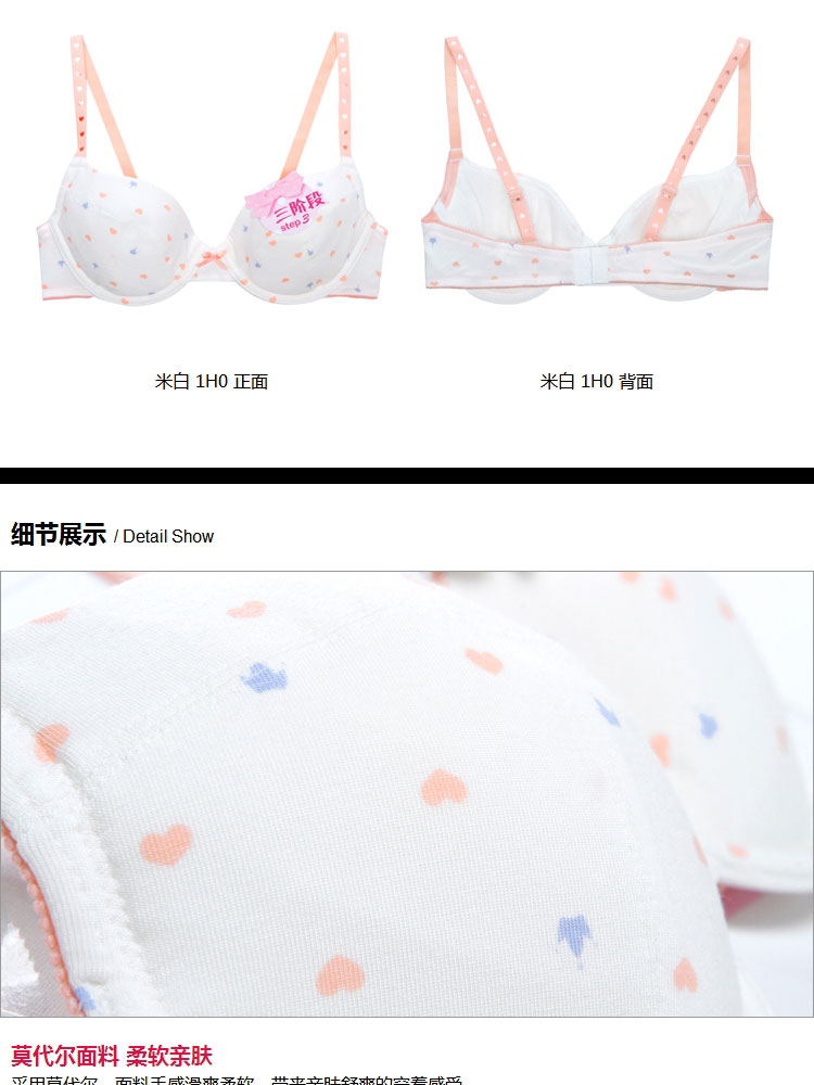 内衣 少女文胸 aimer kids 爱慕儿童文胸少女文胸薄款软钢托少女文胸