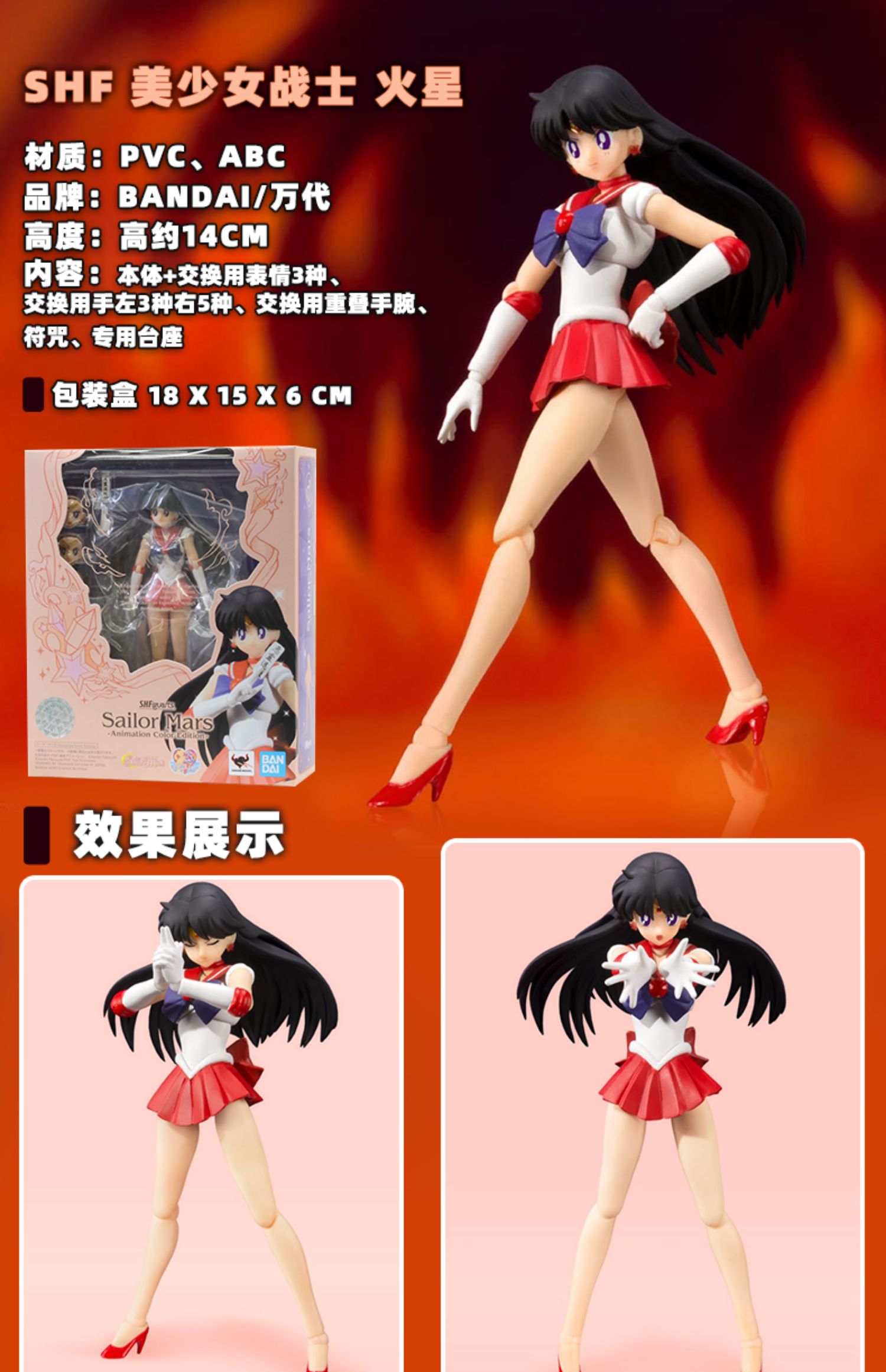 万代(bandai)shf美少女战士水冰月金木水火土海天王星